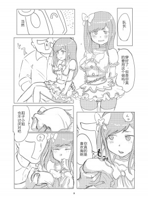 魔法乙女アンドーヨーコ (アリス・ギア・アイギス) [成子坂地下室汉化组]_04