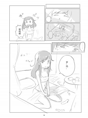 魔法乙女アンドーヨーコ (アリス・ギア・アイギス) [成子坂地下室汉化组]_15