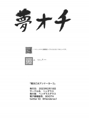 魔法乙女アンドーヨーコ (アリス・ギア・アイギス) [成子坂地下室汉化组]_16