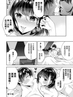 [茨芽ヒサ] 錯乱ラブガール (棘-とげ-) [莉赛特汉化组] [DL版]_23