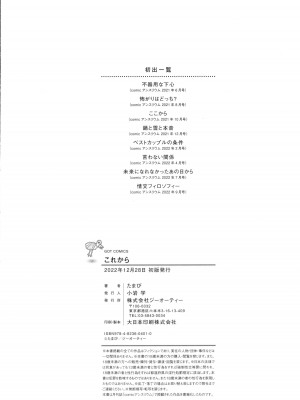 [たまび] これから + イラストカード_213