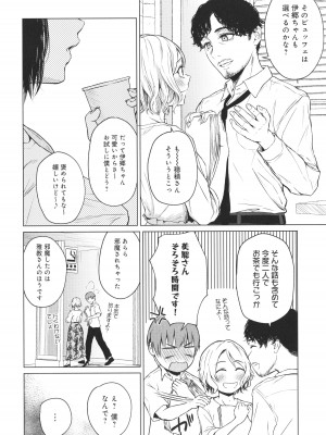 [たまび] これから + イラストカード_133