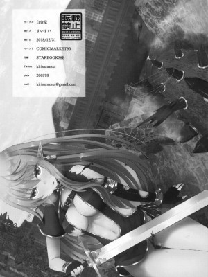 [白金堂 (すいすい)] 逃亡ELF2 [qwqsandness重嵌] [無修正] [DL版]_0024