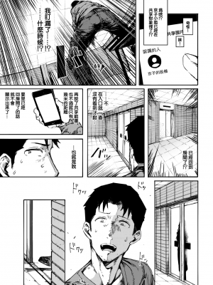 [石見やそや] 間違って送ってしまいました。 (COMIC 快楽天 2023年3月号) [大鸟可不敢乱转汉化] [230310重嵌] [無修正] [DL版]_07