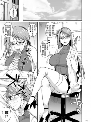 [シュート・ザ・ムーン (フエタキシ)] 冬虫夏草レギオン [vexling機翻] [DL版] [ページ欠落]_20