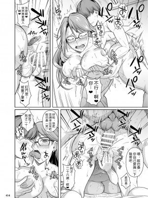 [シュート・ザ・ムーン (フエタキシ)] 冬虫夏草レギオン [vexling機翻] [DL版] [ページ欠落]_21