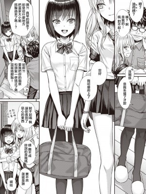 [40010試作型] くちなわのリング (COMIC 快楽天 2022年2月号) [虾米核桃汉化组 + 886重嵌] [無修正] [DL版]_004