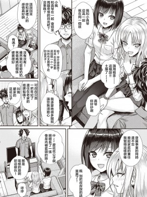 [40010試作型] くちなわのリング (COMIC 快楽天 2022年2月号) [虾米核桃汉化组 + 886重嵌] [無修正] [DL版]_006