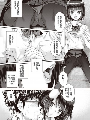 [40010試作型] くちなわのリング (COMIC 快楽天 2022年2月号) [虾米核桃汉化组 + 886重嵌] [無修正] [DL版]_012