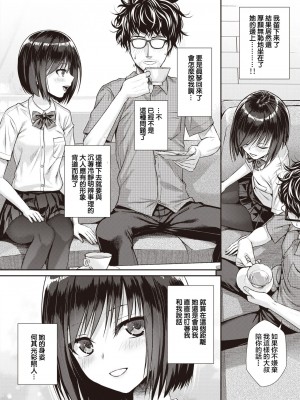 [40010試作型] くちなわのリング (COMIC 快楽天 2022年2月号) [虾米核桃汉化组 + 886重嵌] [無修正] [DL版]_014