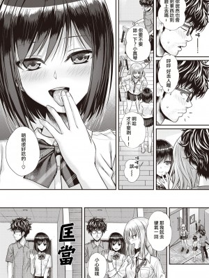 [40010試作型] くちなわのリング (COMIC 快楽天 2022年2月号) [虾米核桃汉化组 + 886重嵌] [無修正] [DL版]_035