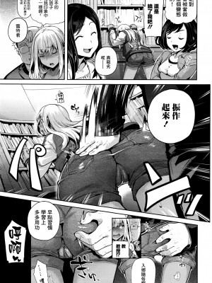 [狼亮輔] TS留学記 (コミックアンリアル 2015年10月号 Vol.57) [中国翻訳]_21