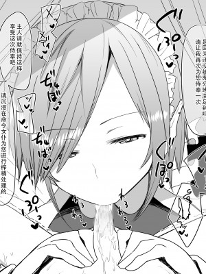 [スタジオバインド (黒川リョーイチ)] メディの搾精管理～無表情アンドロイドに愛され精液と潮を搾り尽くされるCG～ [潇洒个人汉化]_035