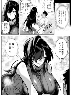[水蓮の宿 (浅川)] 夏のヤリなおし4 -田舎と離れと美人姉妹- [DL版]_055