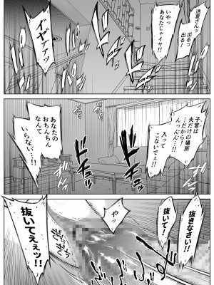 [水蓮の宿 (浅川)] 夏のヤリなおし4 -田舎と離れと美人姉妹- [DL版]_077