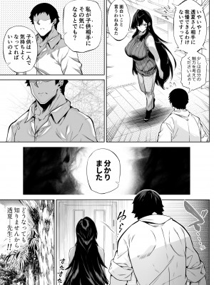 [水蓮の宿 (浅川)] 夏のヤリなおし4 -田舎と離れと美人姉妹- [DL版]_027