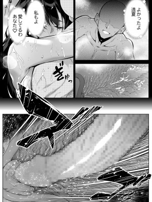 [水蓮の宿 (浅川)] 夏のヤリなおし4 -田舎と離れと美人姉妹- [DL版]_114