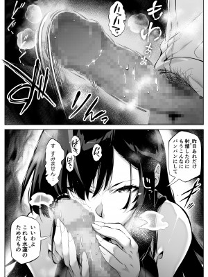 [水蓮の宿 (浅川)] 夏のヤリなおし4 -田舎と離れと美人姉妹- [DL版]_010