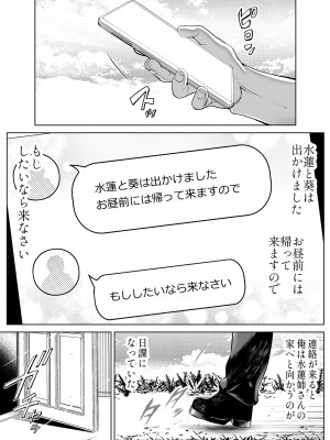 [水蓮の宿 (浅川)] 夏のヤリなおし4 -田舎と離れと美人姉妹- [DL版]_007