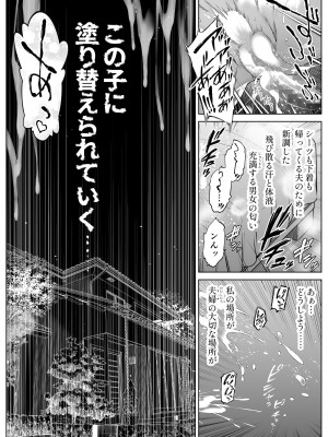 [水蓮の宿 (浅川)] 夏のヤリなおし4 -田舎と離れと美人姉妹- [DL版]_085