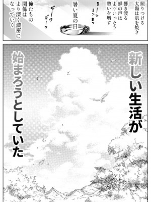 [水蓮の宿 (浅川)] 夏のヤリなおし4 -田舎と離れと美人姉妹- [DL版]_139