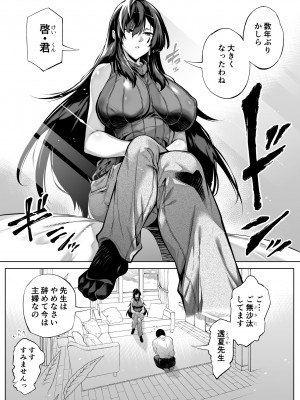 [水蓮の宿 (浅川)] 夏のヤリなおし4 -田舎と離れと美人姉妹- [DL版]_021