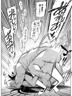 [水蓮の宿 (浅川)] 夏のヤリなおし4 -田舎と離れと美人姉妹- [DL版]_105