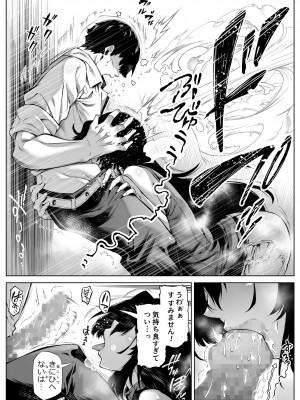 [水蓮の宿 (浅川)] 夏のヤリなおし4 -田舎と離れと美人姉妹- [DL版]_017