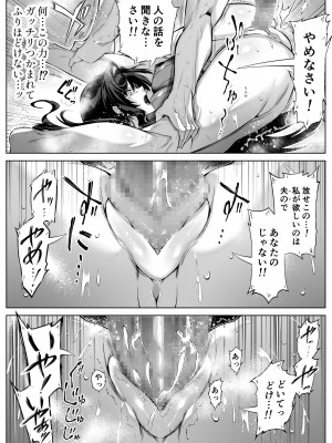 [水蓮の宿 (浅川)] 夏のヤリなおし4 -田舎と離れと美人姉妹- [DL版]_065