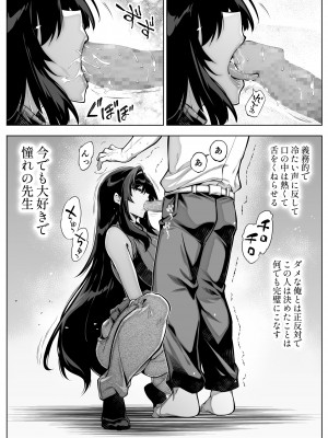 [水蓮の宿 (浅川)] 夏のヤリなおし4 -田舎と離れと美人姉妹- [DL版]_011