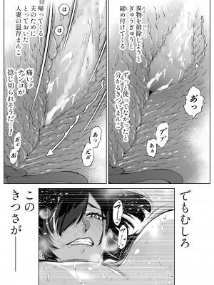 [水蓮の宿 (浅川)] 夏のヤリなおし4 -田舎と離れと美人姉妹- [DL版]_095