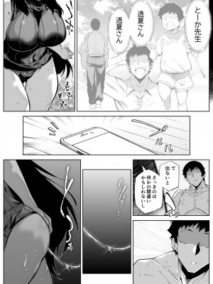 [水蓮の宿 (浅川)] 夏のヤリなおし4 -田舎と離れと美人姉妹- [DL版]_056