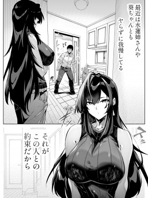 [水蓮の宿 (浅川)] 夏のヤリなおし4 -田舎と離れと美人姉妹- [DL版]_008