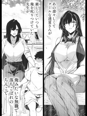 [水蓮の宿 (浅川)] 夏のヤリなおし4 -田舎と離れと美人姉妹- [DL版]_098