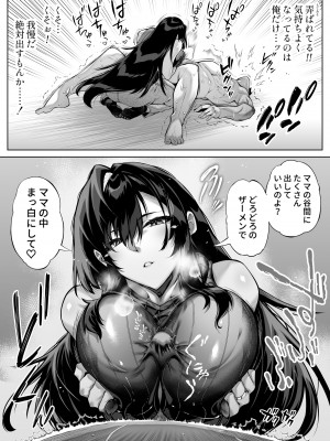 [水蓮の宿 (浅川)] 夏のヤリなおし4 -田舎と離れと美人姉妹- [DL版]_036