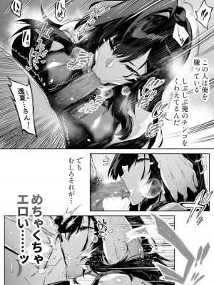 [水蓮の宿 (浅川)] 夏のヤリなおし4 -田舎と離れと美人姉妹- [DL版]_015