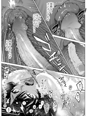 [水蓮の宿 (浅川)] 夏のヤリなおし4 -田舎と離れと美人姉妹- [DL版]_100