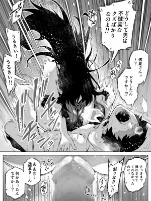 [水蓮の宿 (浅川)] 夏のヤリなおし4 -田舎と離れと美人姉妹- [DL版]_047
