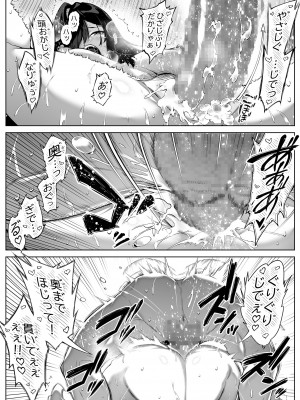 [水蓮の宿 (浅川)] 夏のヤリなおし4 -田舎と離れと美人姉妹- [DL版]_097
