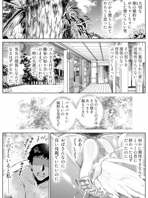 [水蓮の宿 (浅川)] 夏のヤリなおし4 -田舎と離れと美人姉妹- [DL版]_134