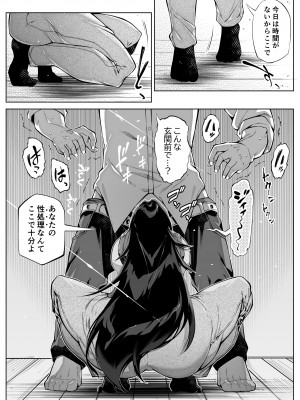 [水蓮の宿 (浅川)] 夏のヤリなおし4 -田舎と離れと美人姉妹- [DL版]_009