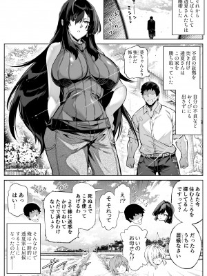 [水蓮の宿 (浅川)] 夏のヤリなおし4 -田舎と離れと美人姉妹- [DL版]_136