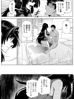 [水蓮の宿 (浅川)] 夏のヤリなおし4 -田舎と離れと美人姉妹- [DL版]_050