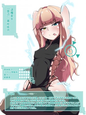 [あまね堂] 舐めプしてたらギッタギタに完全敗北したお話_002