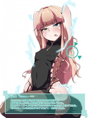 [あまね堂] 舐めプしてたらギッタギタに完全敗北したお話_003