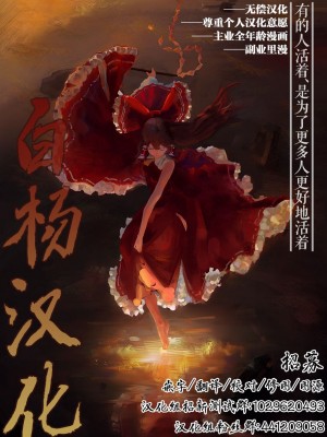 [星名めいと] Fallen AngeL (二次元コミックマガジン 催眠強制和姦 弄られヒロイン牝恋アクメ! Vol.1) [白杨汉化组] [DL版]_23