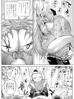 [水蓮の宿 (浅川)] 夏のヤリなおし3 (オリジナル)_017