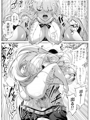 [水蓮の宿 (浅川)] 夏のヤリなおし3 (オリジナル)_020