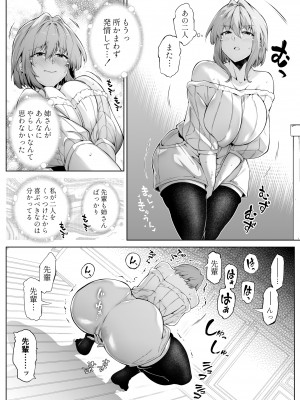 [水蓮の宿 (浅川)] 夏のヤリなおし3 (オリジナル)_028