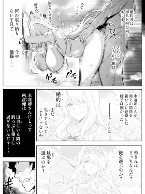 [水蓮の宿 (浅川)] 夏のヤリなおし3 (オリジナル)_034